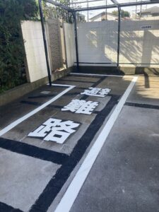 駐車場　文字　避難路