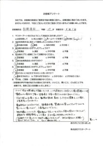 練馬区で物件購入とリノベーションをお任せいただいたお客様アンケート