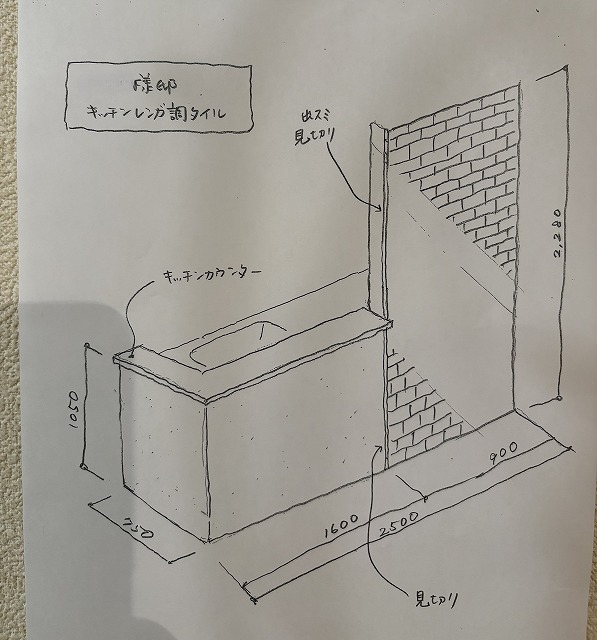 練馬区リノベーション　キッチン　タイル貼