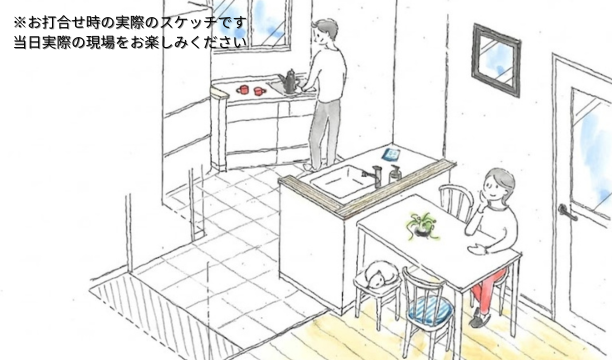 キッチンスペースのスケッチ